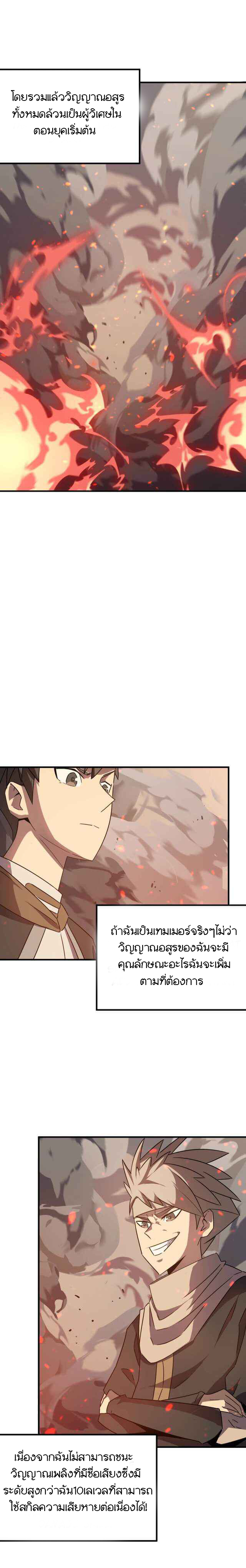 Hero! Watch Up! ตอนที่ 6 หน้า 16