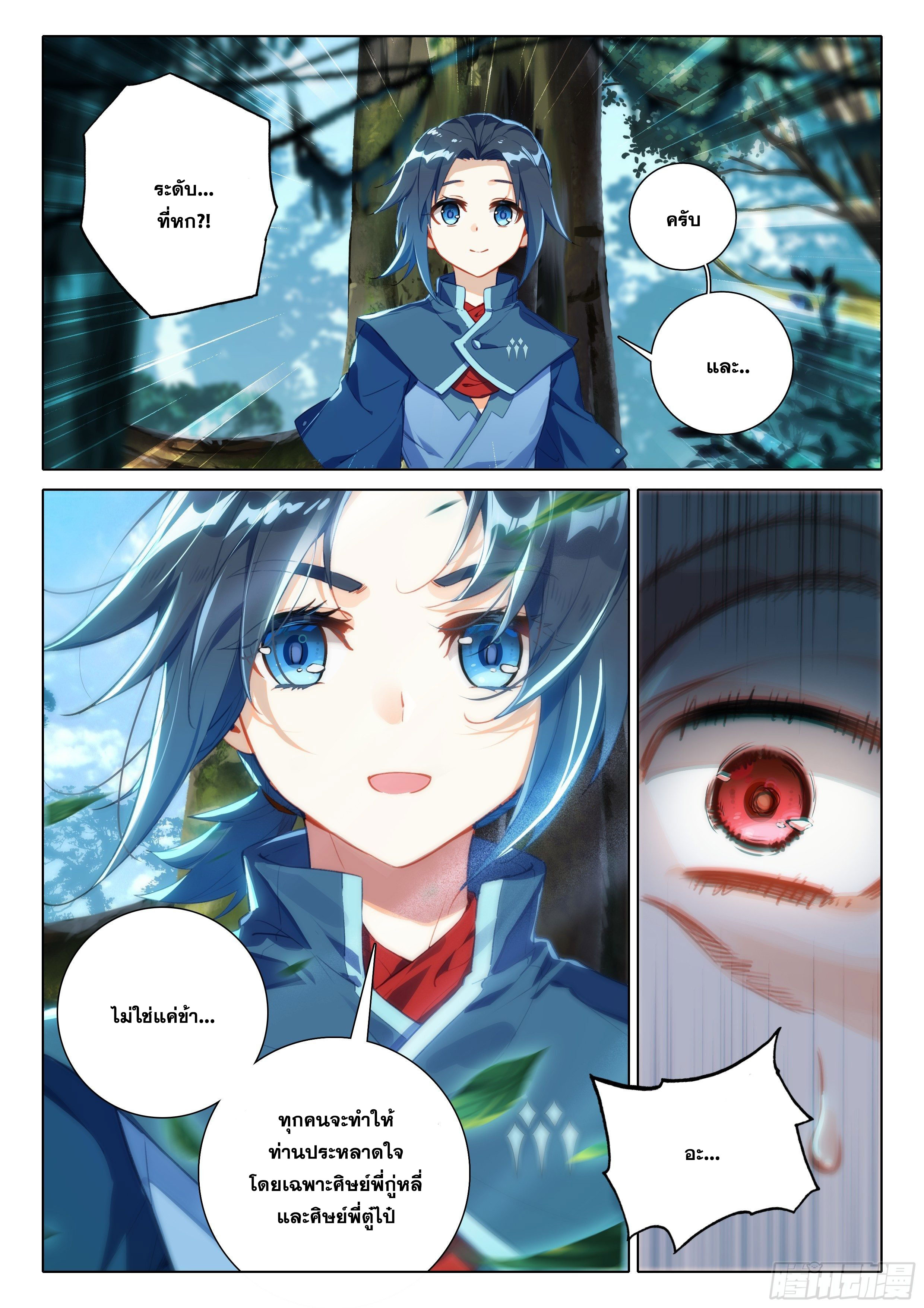 Douluo Dalu 5 - Rebirth of Tang san ตอนที่ 47 หน้า 6