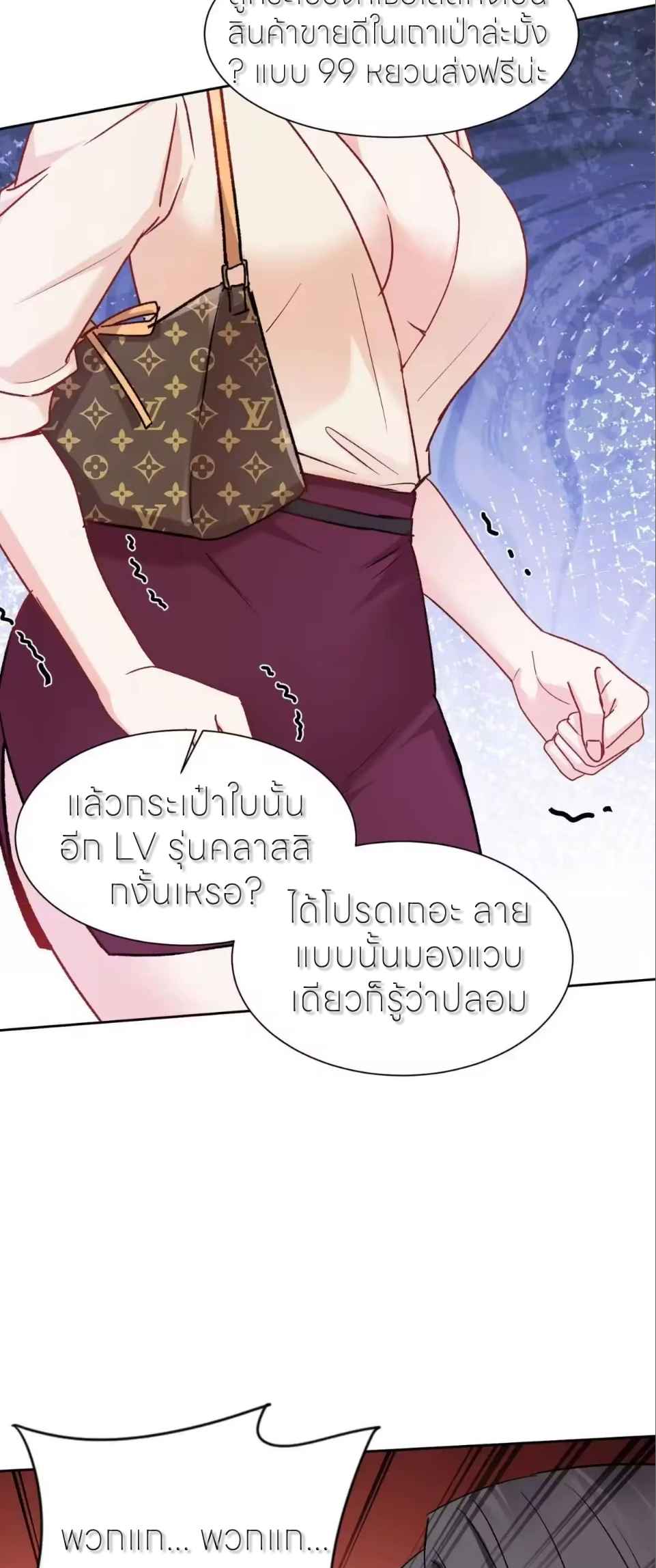 ผมไปเกาะสาวสวยกิน, แต่ตอนนี้ฉันเป็นคนร่ำรวยแล้ว~ ตอนที่ 314 หน้า 17