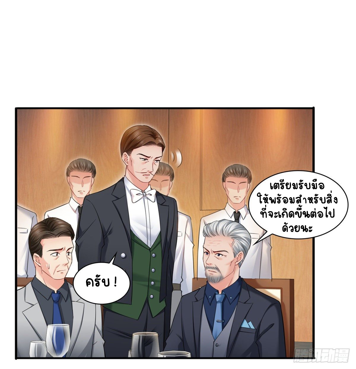 (ชนจีน)Perfect Secret Love The Bad New Wife Is a Little Sweet ตอนที่ 88 หน้า 8