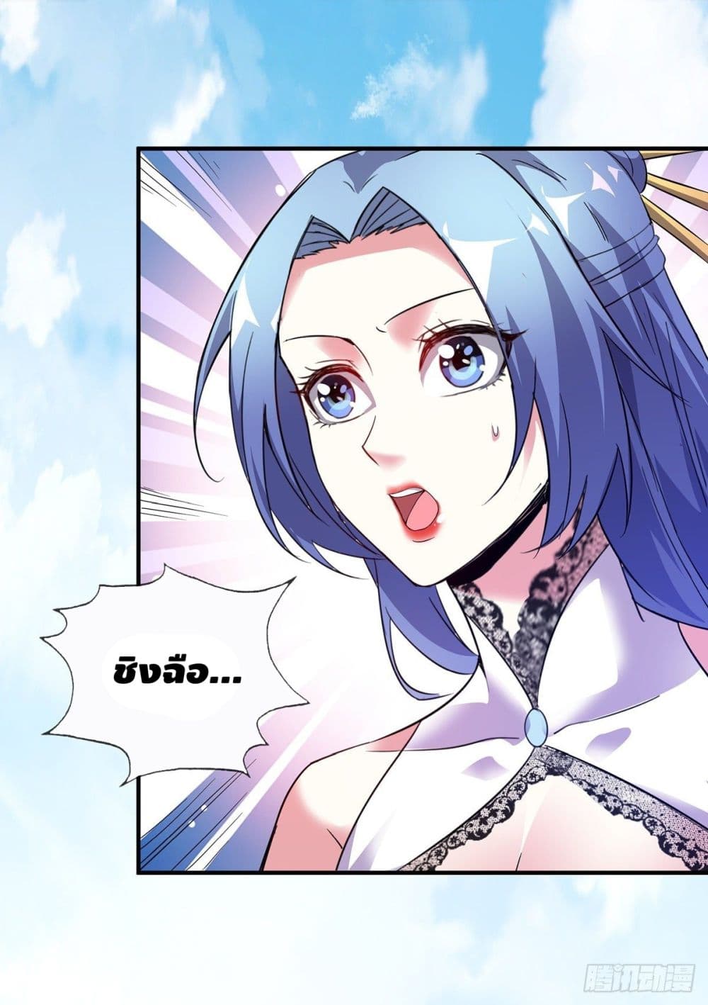 Eternal first son-in-law ตอนที่ 27 หน้า 16