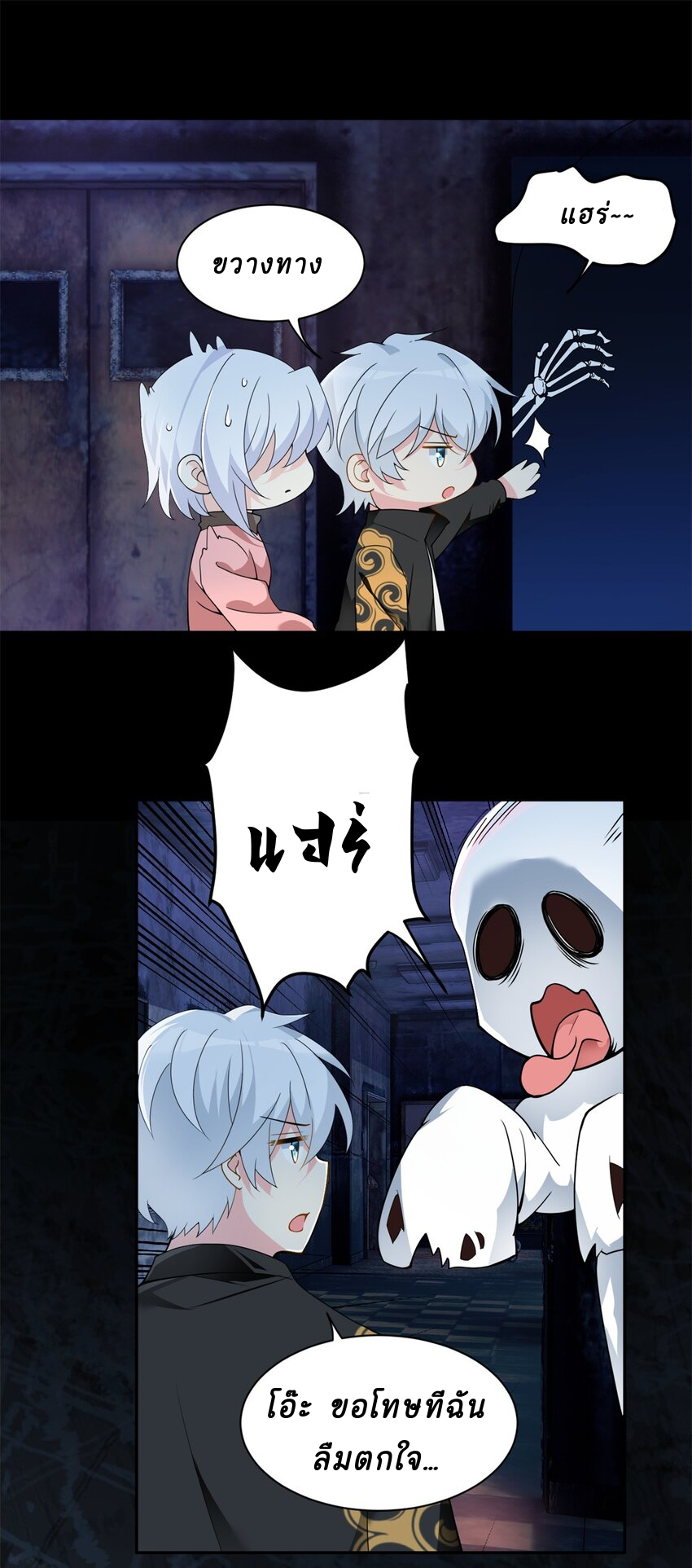 i eat soft rice in another world ตอนที่ 12 หน้า 19