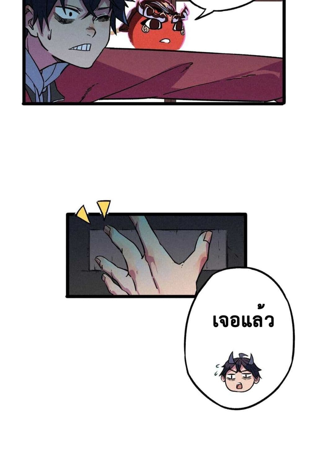 The Strong, The Few, True Cultivators on Campus : วิทยาเขตผู้ฝึกฝนวิญญาณที่แท้จริง ตอนที่ 5 หน้า 20