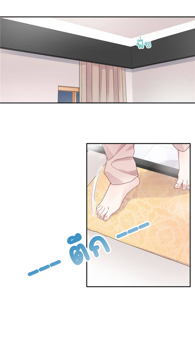 เจ้าชายโรงเรียนแห่งชาติเป็นเด็กผู้หญิง ตอนที่ 23 หน้า 8