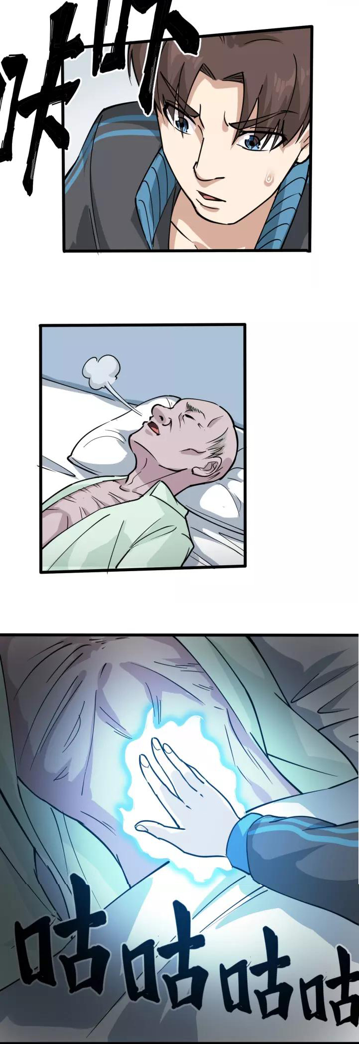 หมอเกรียนเซียนพิษ ตอนที่ 38 หน้า 27