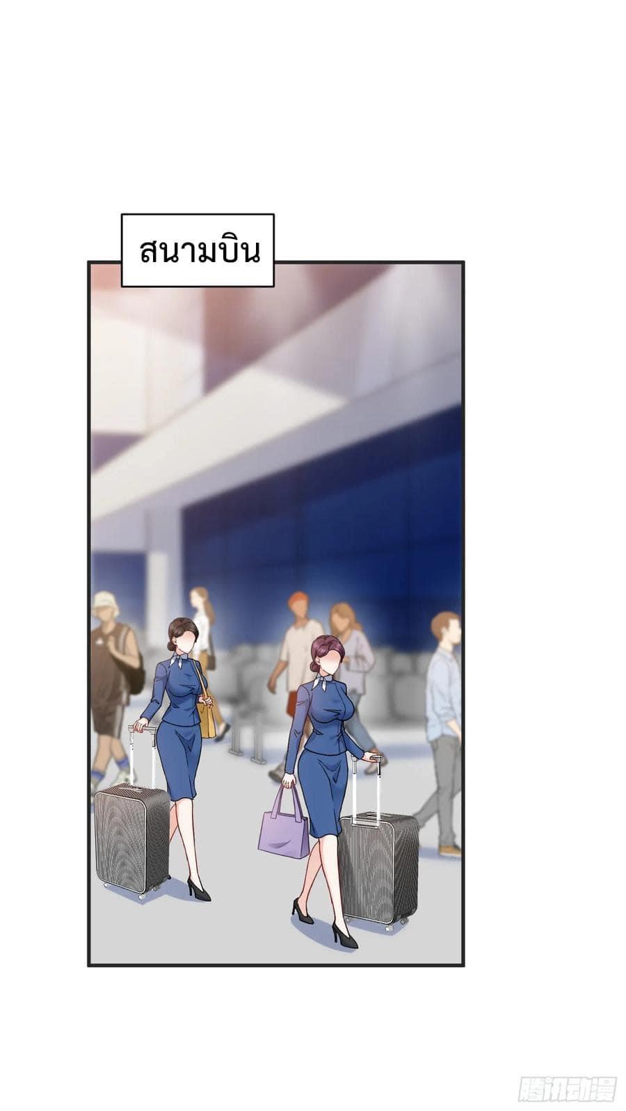 ระบบสุลต่านล้านล้านล้าน (เงินไม่จำกัด) ซื้อผู้หญิงทั้งโลก ตอนที่ 9 หน้า 2