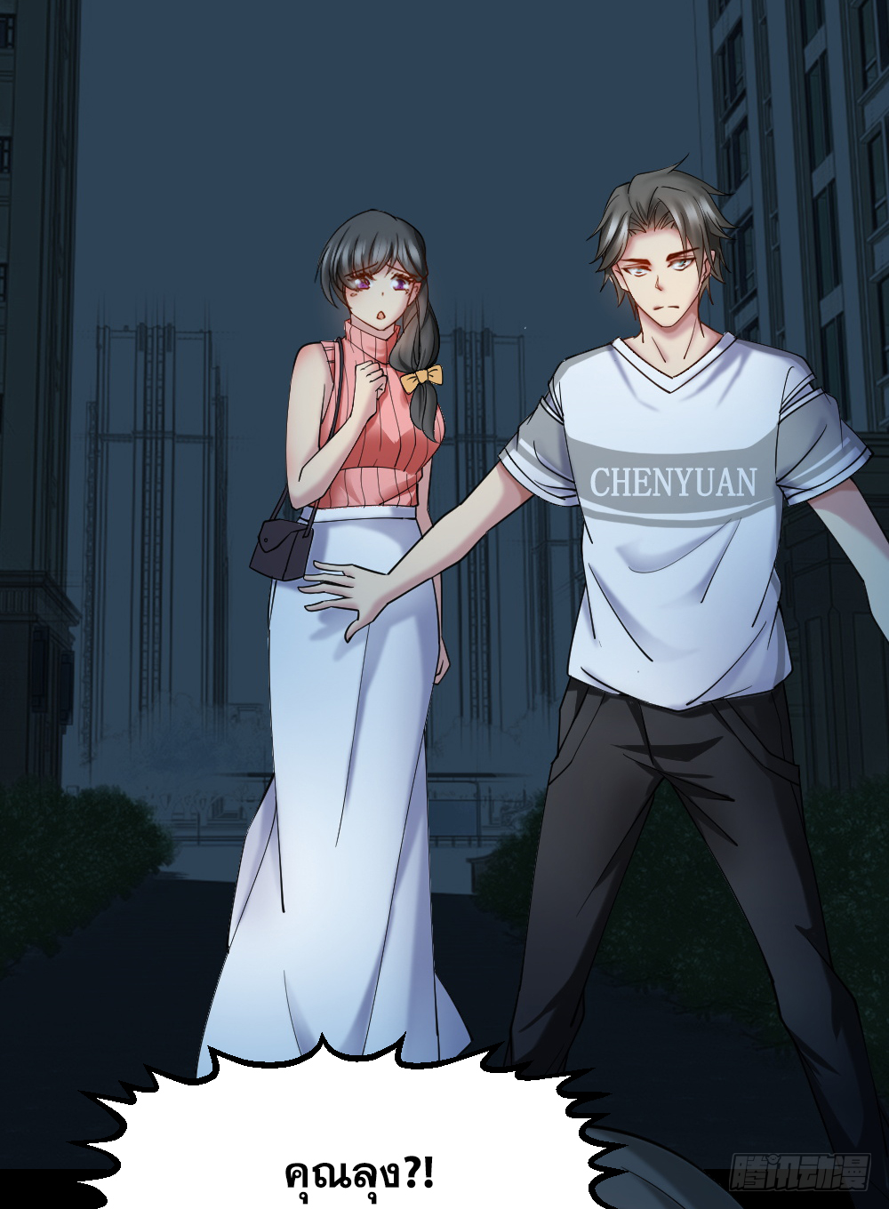 Peerless Genius System(ระบบอัจฉริยะไม่มีใครเหมือน) ตอนที่ 26 หน้า 26