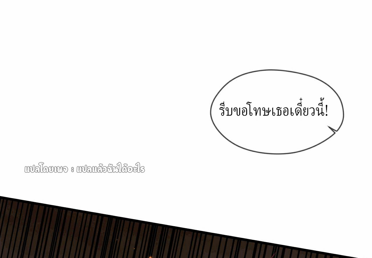 (ชนจีน)จุติเทพจักรพรรดิเกิดมาทั้งทีมีคะแนนเป็นล้าน ตอนที่ 35 หน้า 10