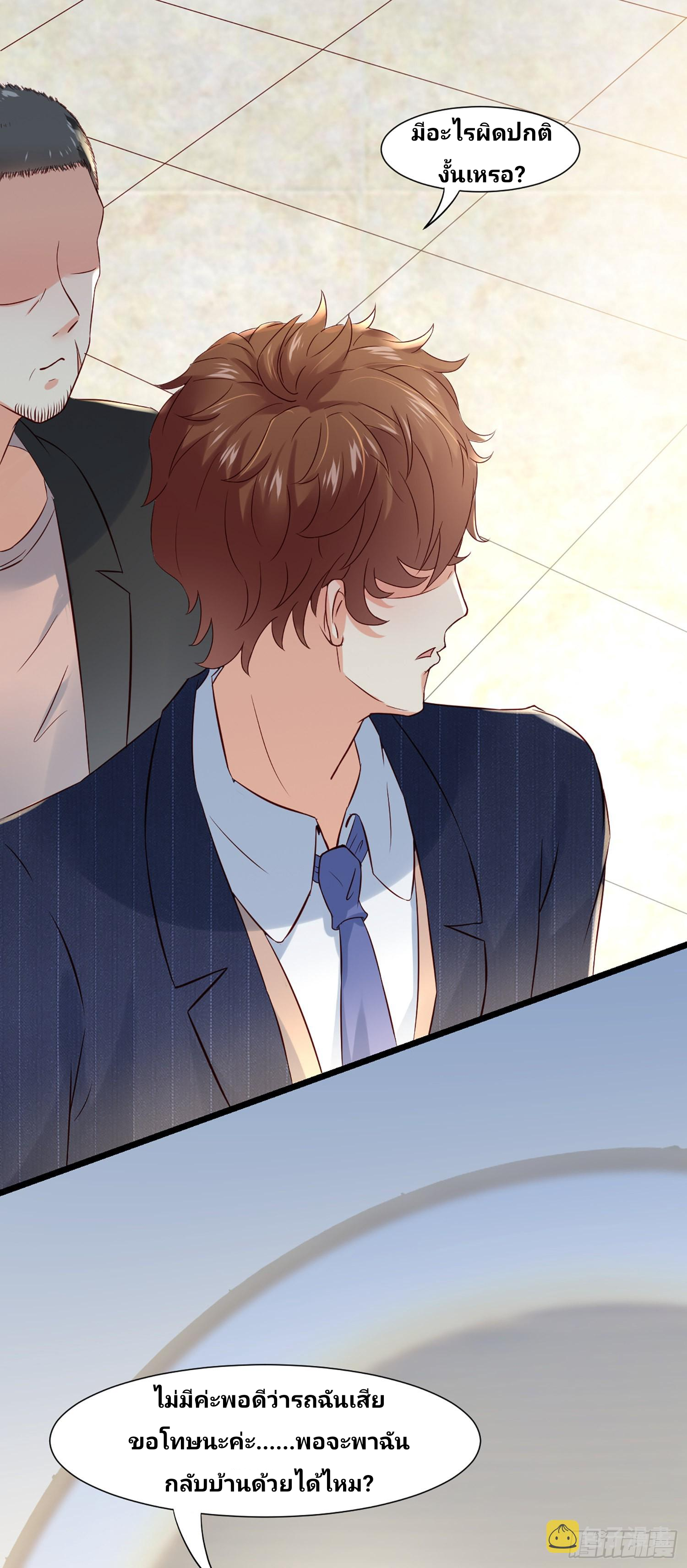 ฉันสุ่มตัวตนใหม่ทุกสัปดาห์ ตอนที่ 8 หน้า 12