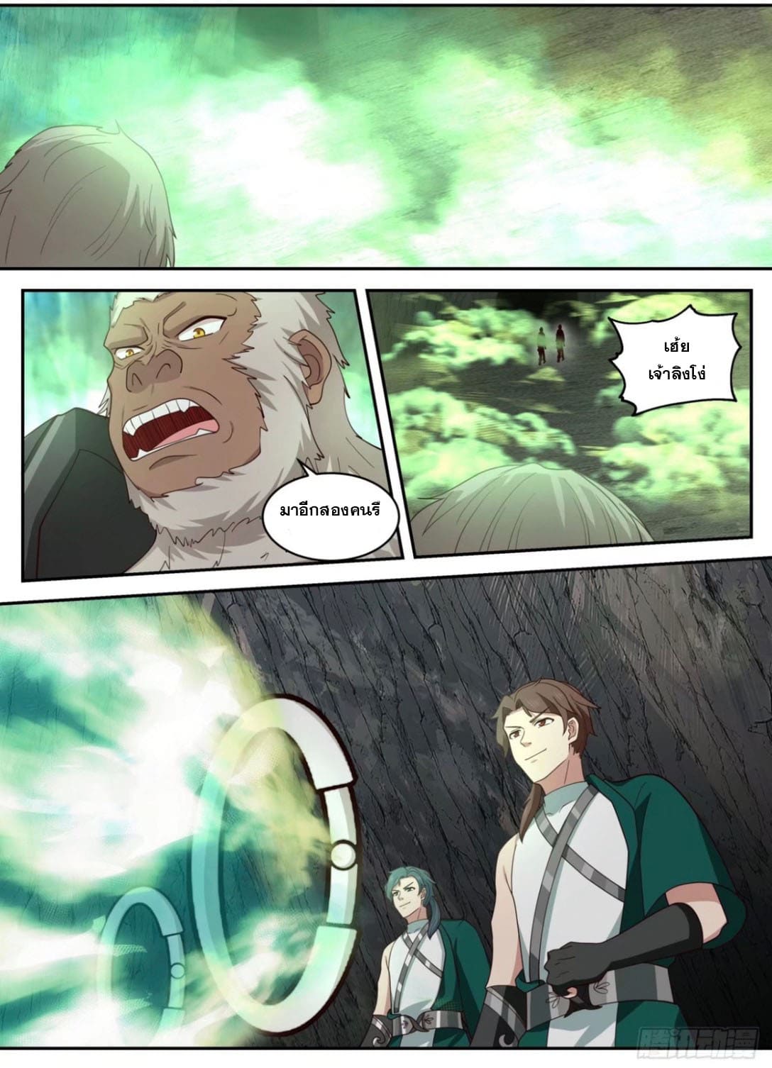 ปฐมบุรุษแห่งยุค (ทันจีน) ตอนที่ 116 หน้า 11