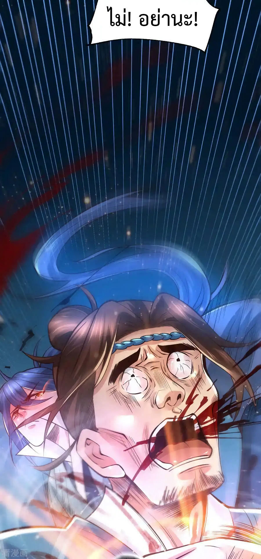 เซียนร้อยรักเขยนี้ขอบ่มเซียนให้พ่อตา-Immortal Husband on The Earth ตอนที่ 7 หน้า 29