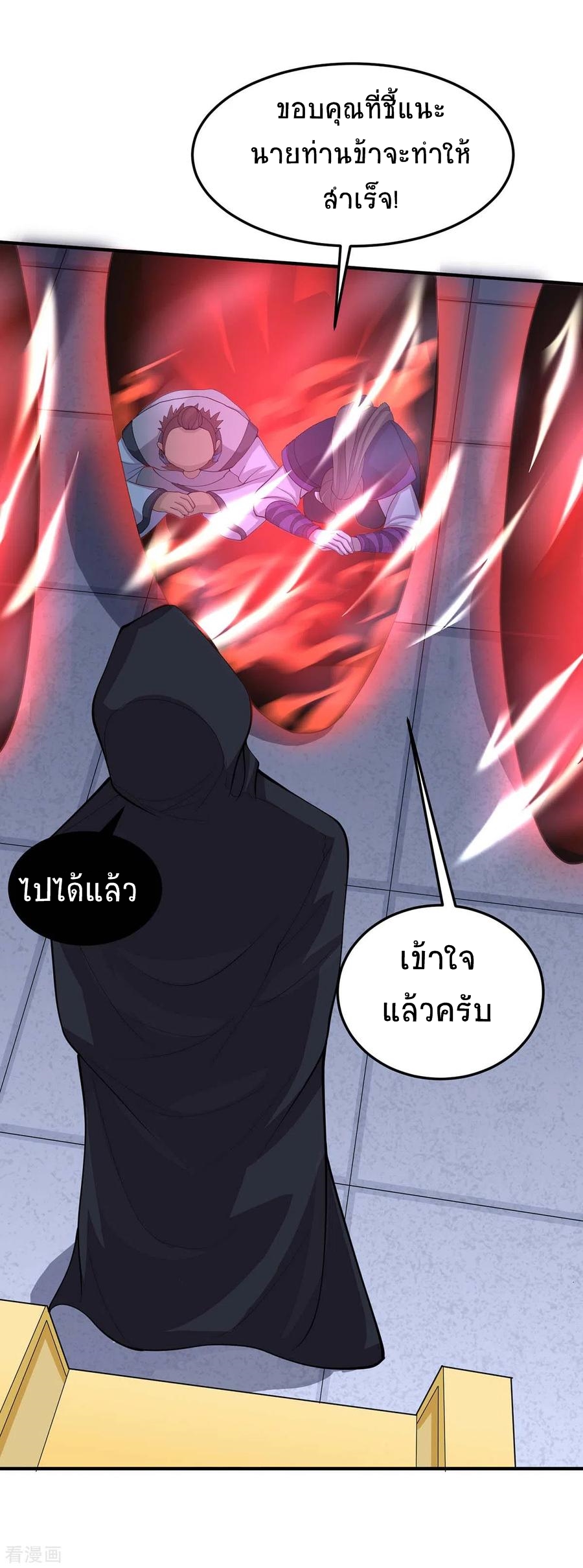 การกลับมาของจักพรรดิ์ ตอนที่ 159 หน้า 6