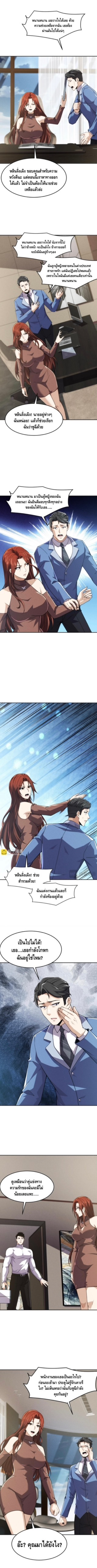 มังกรเร้นลับแห่งมหานคร ตอนที่ 13 หน้า 8