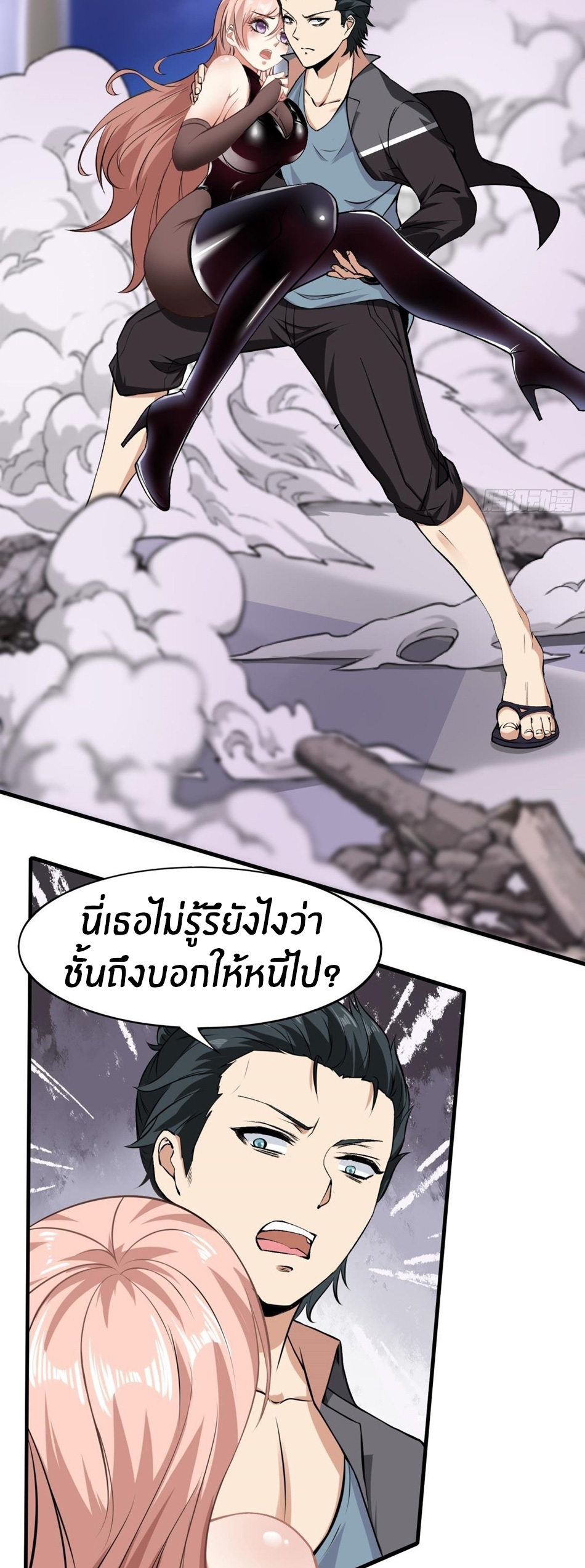 ขอล่ะอย่าเป็นที่ 1 เลย ตอนที่ 54 หน้า 11