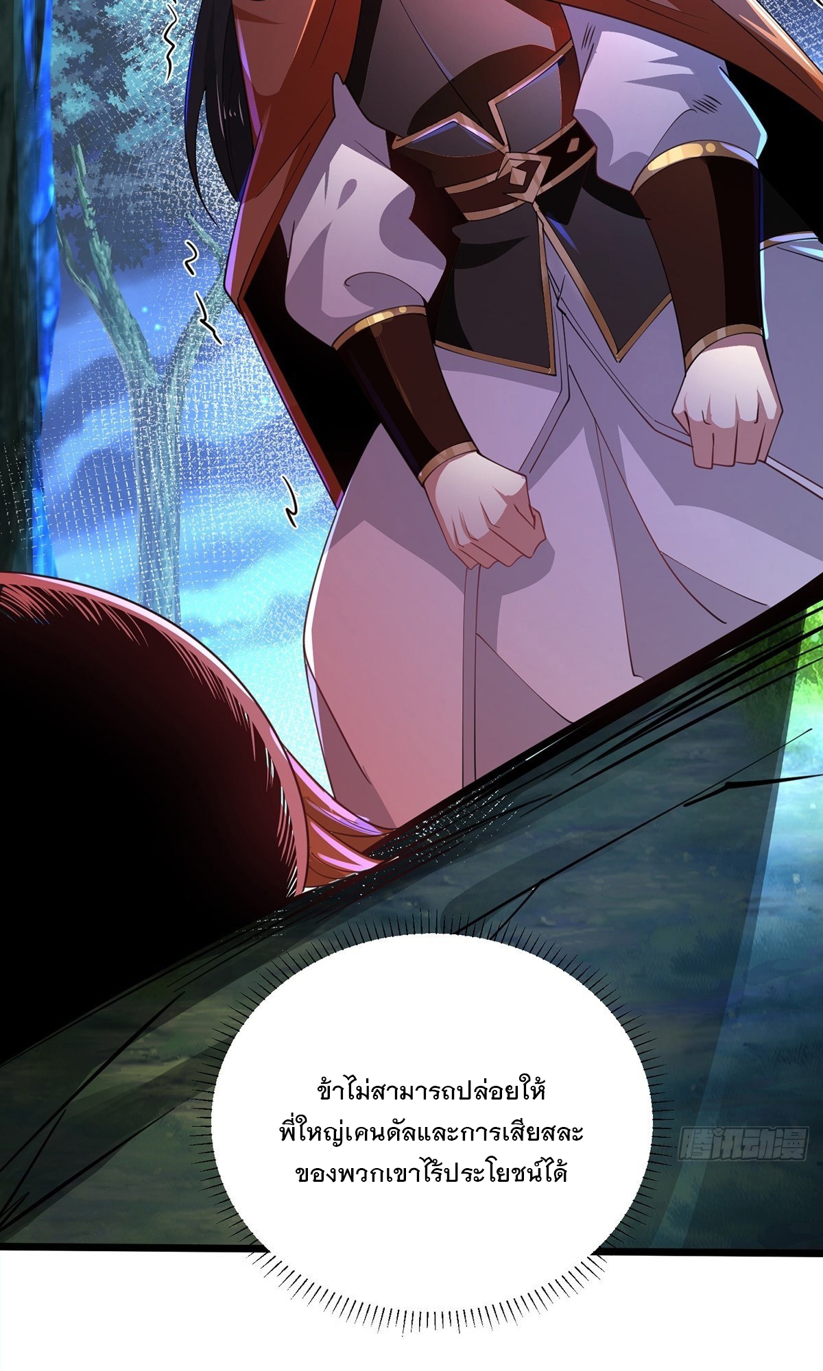 เทพกระบี่มรณะ (ชนจีน) ตอนที่ 70 หน้า 27