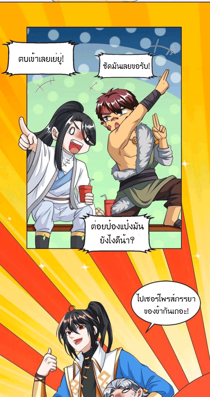 One Step Toward Freedom ตอนที่ 133 หน้า 10