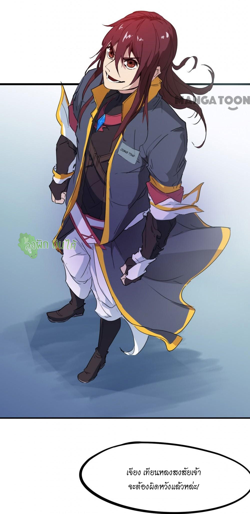 เลือดมังกร ตอนที่ 14 หน้า 47