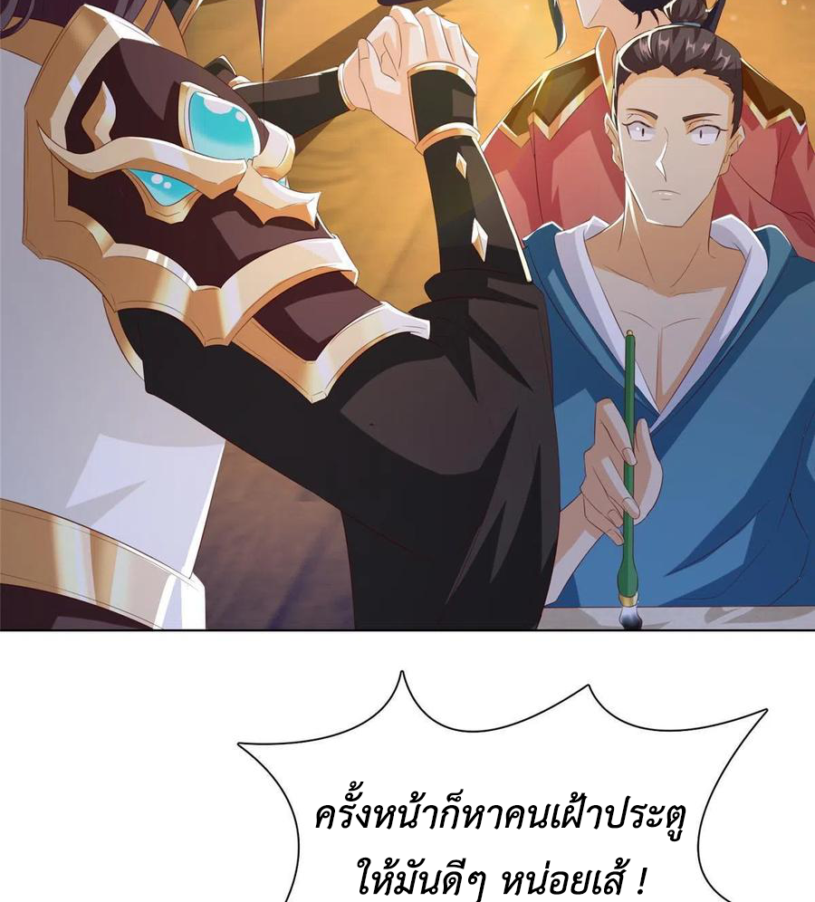 (ชนจีน) Dragon Master (จูหมิง นักรบเซียนมังกร) ตอนที่ 126 หน้า 7