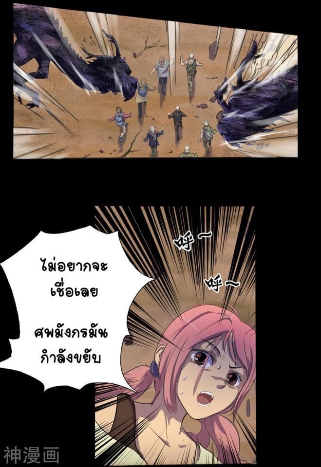 Qingdi ตำนานจักรพรรดิชิง ตอนที่ 2 หน้า 15