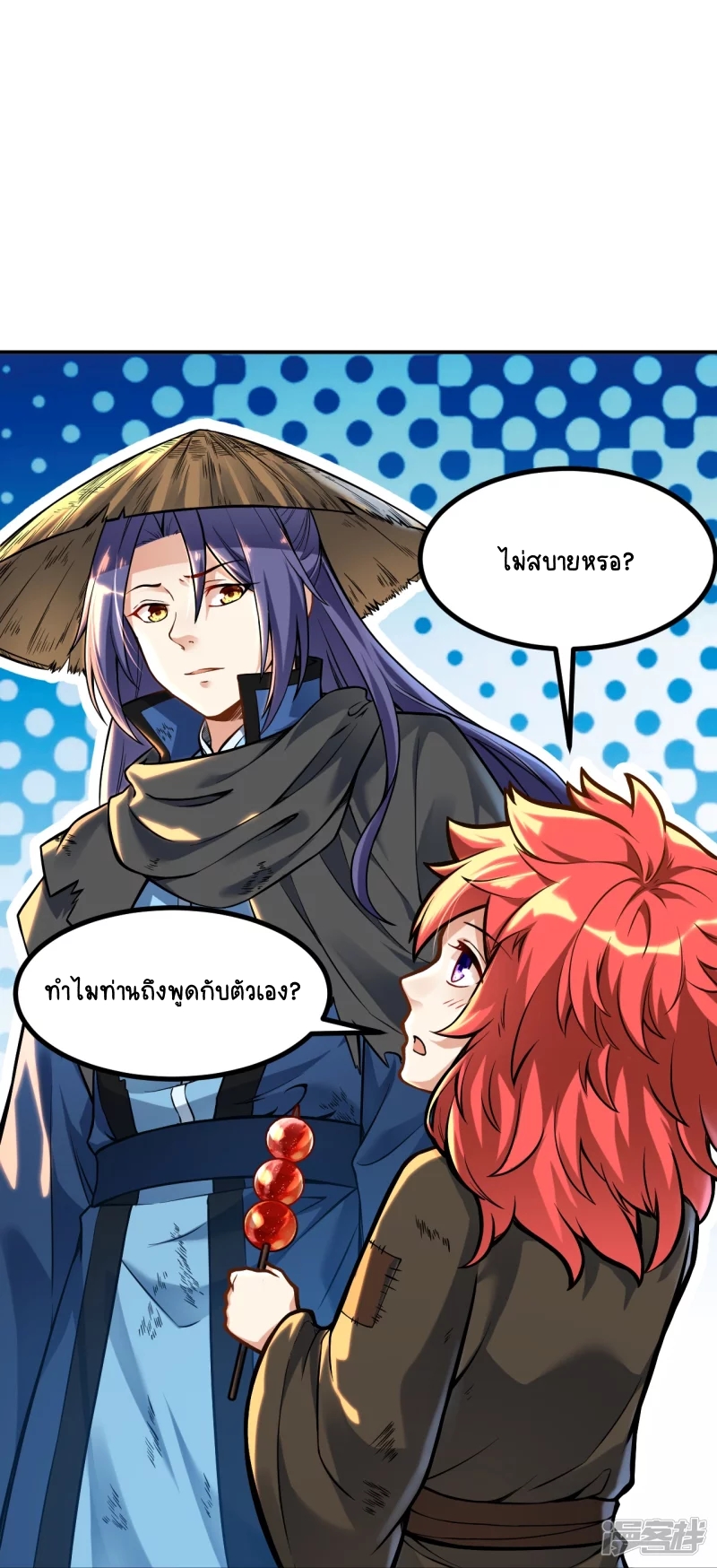บรรพบุรุษผู้ขัดเกลากายา (ทันจีน) ตอนที่ 2 หน้า 13