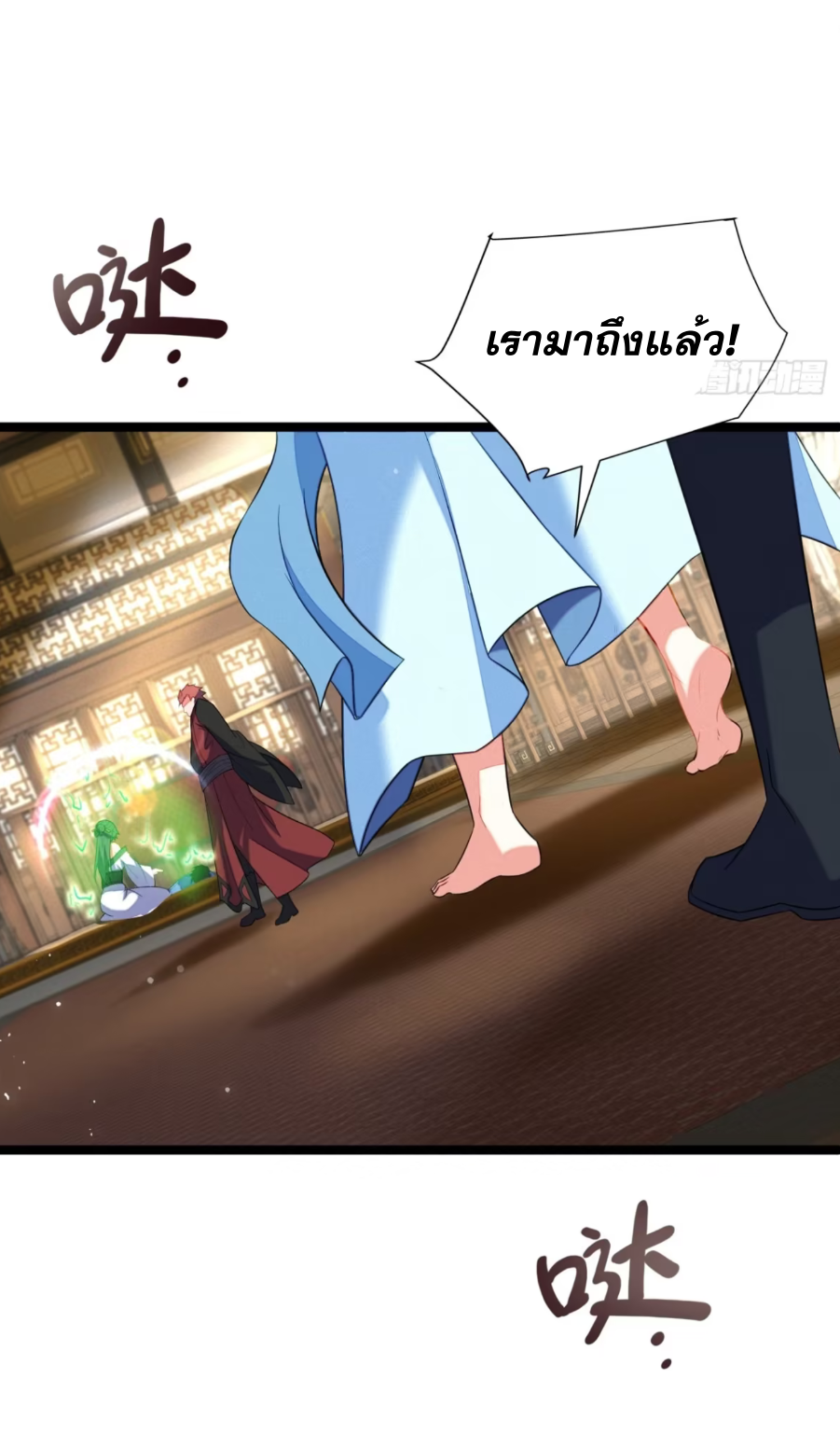 ภรรยาของข้าคือคนสำคัญแห่งสวรรค์ ตอนที่ 14 หน้า 25