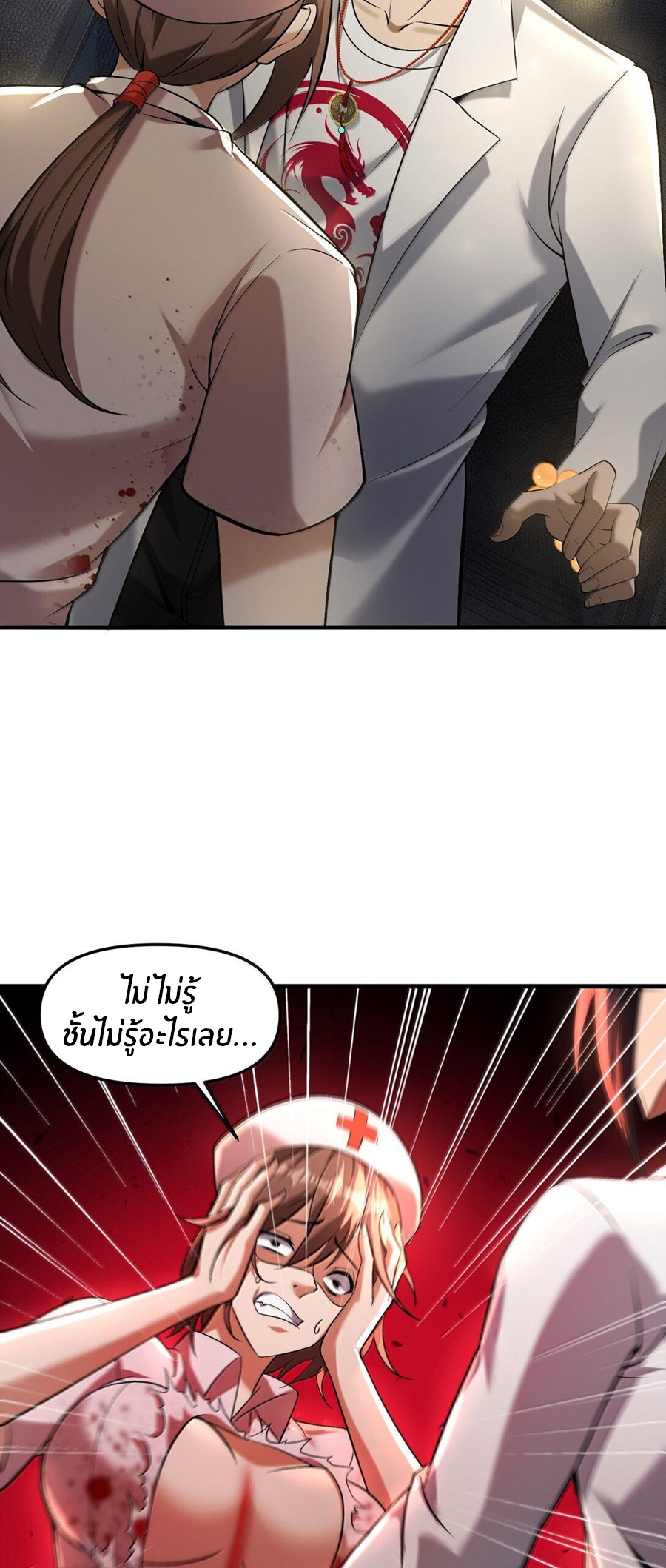 During the live broadcast, I proposed to the female ghost - she really agreed?! ตอนที่ 61 หน้า 3