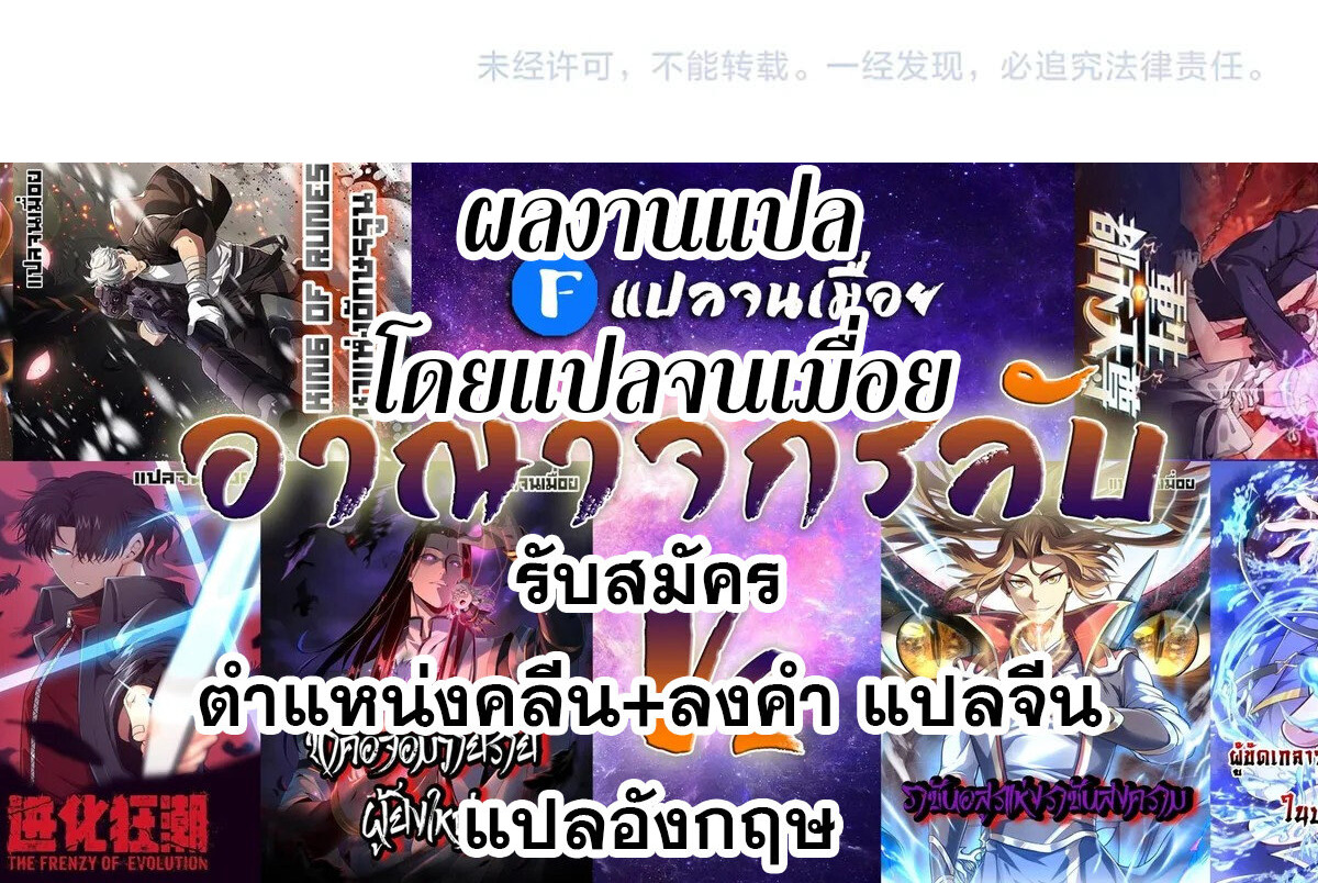 The Frenzy Of Evolution ตอนที่ 41 หน้า 72