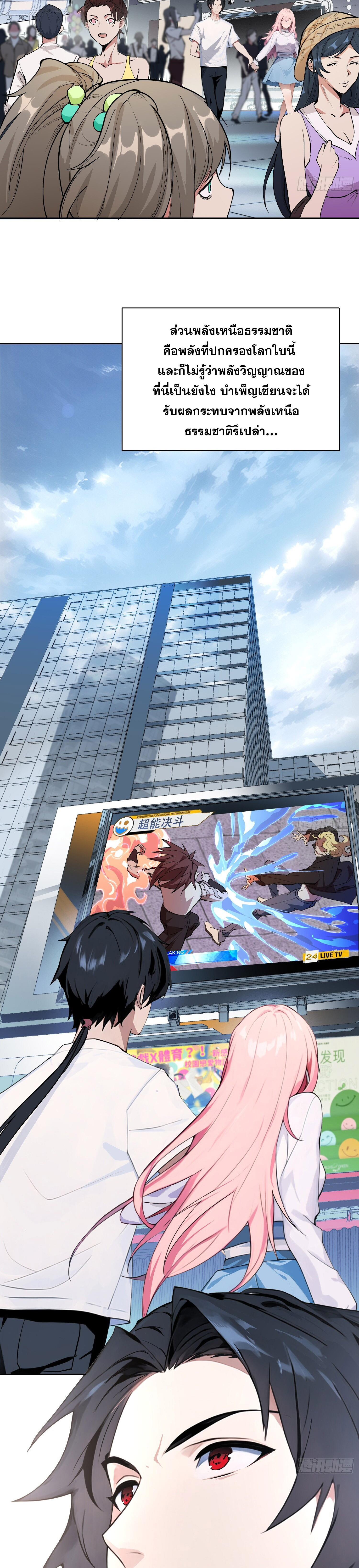 ผู้ฝึกตนผู้รอบรู้ ตอนที่ 2 หน้า 35