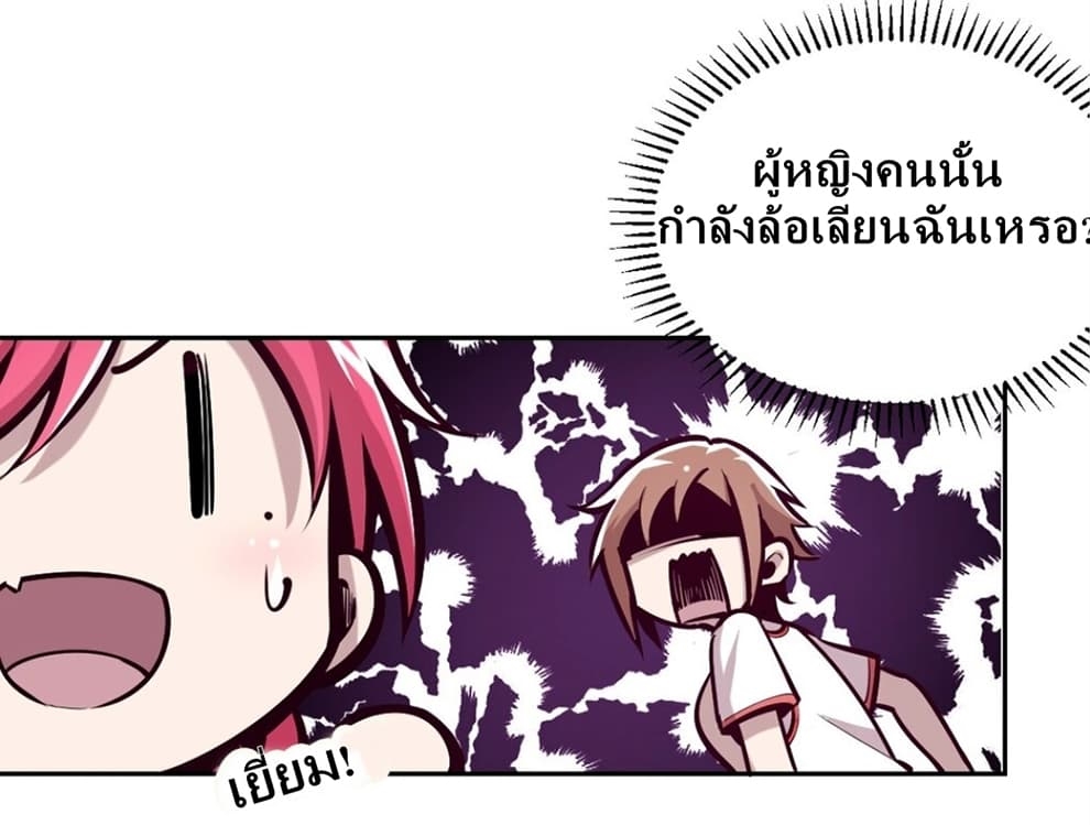 Demon x Angel can't get along! ตอนที่ 20 หน้า 17