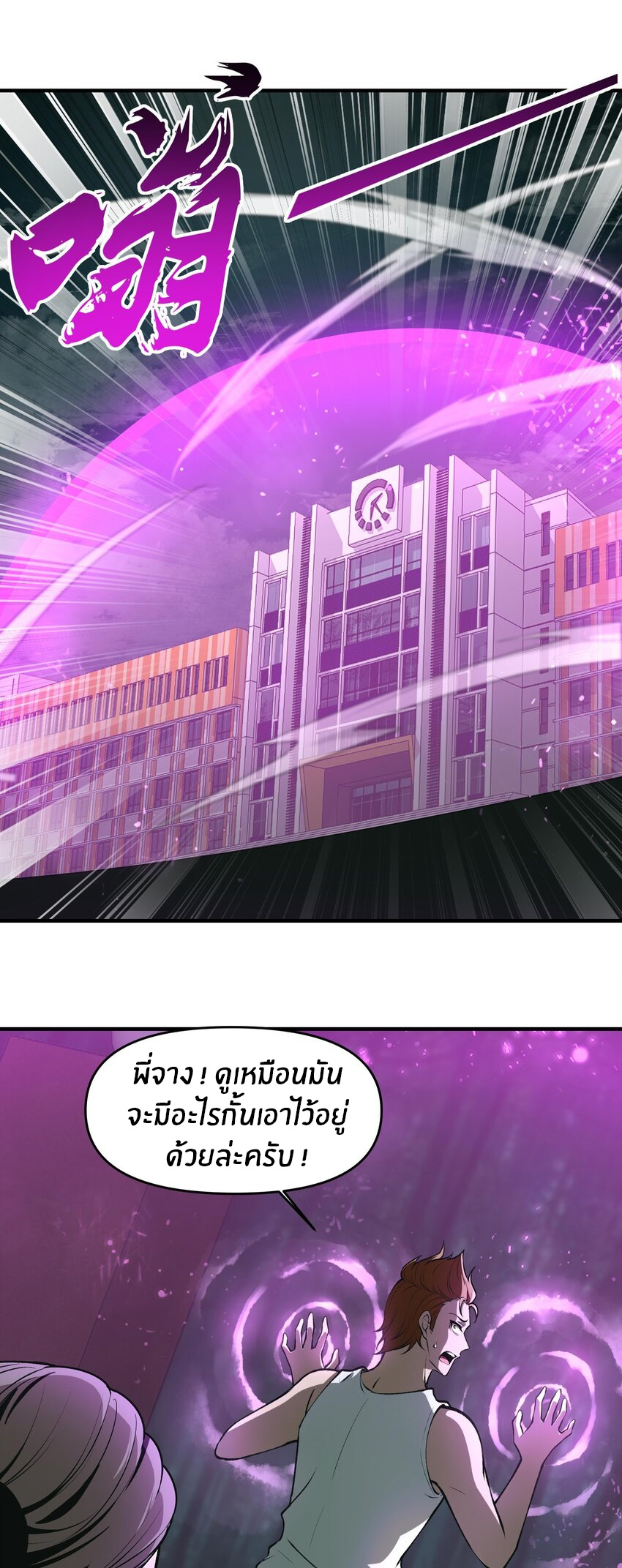 During the live broadcast, I proposed to the female ghost - she really agreed?! ตอนที่ 20 หน้า 9