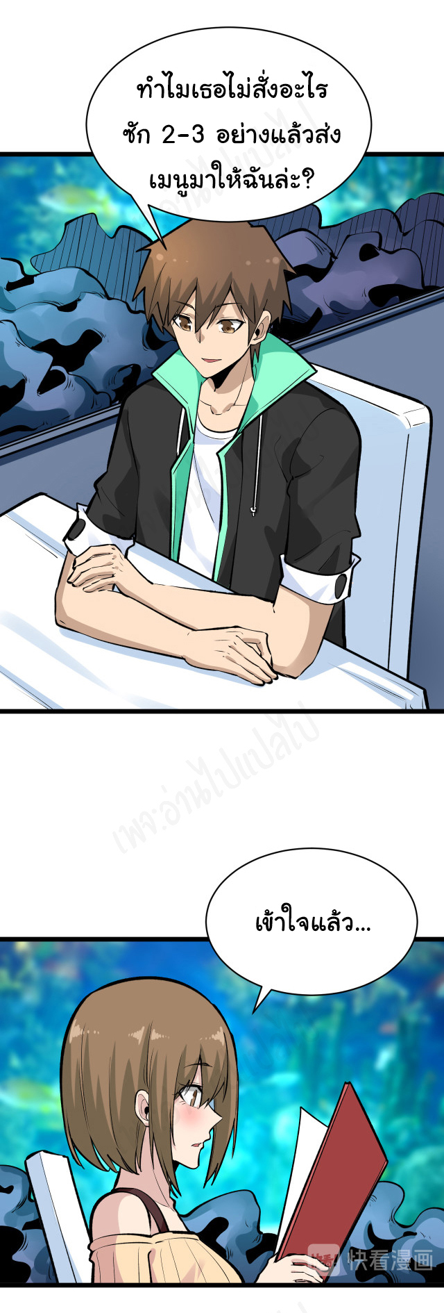 Sanjie Taobao Store ระบบร้านค้าเทพเจ้า ตอนที่ 179 หน้า 14