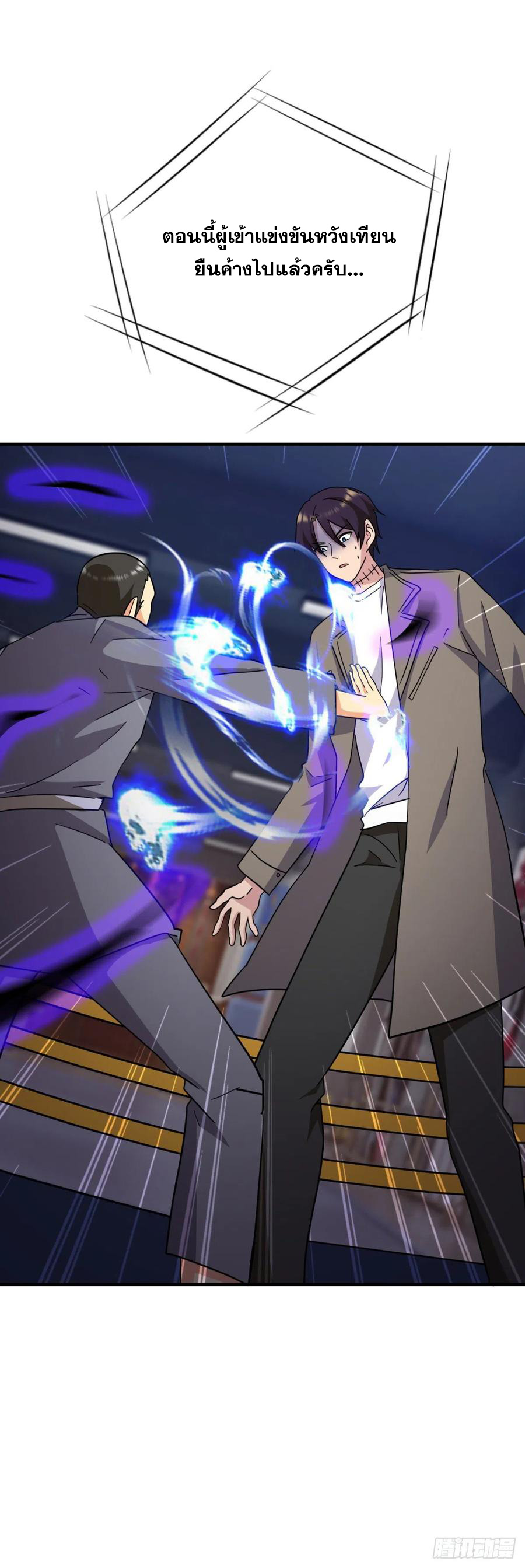 ระบบไลฟ์สด เจ้าพ่อสายเปย์ ตอนที่ 68 หน้า 2