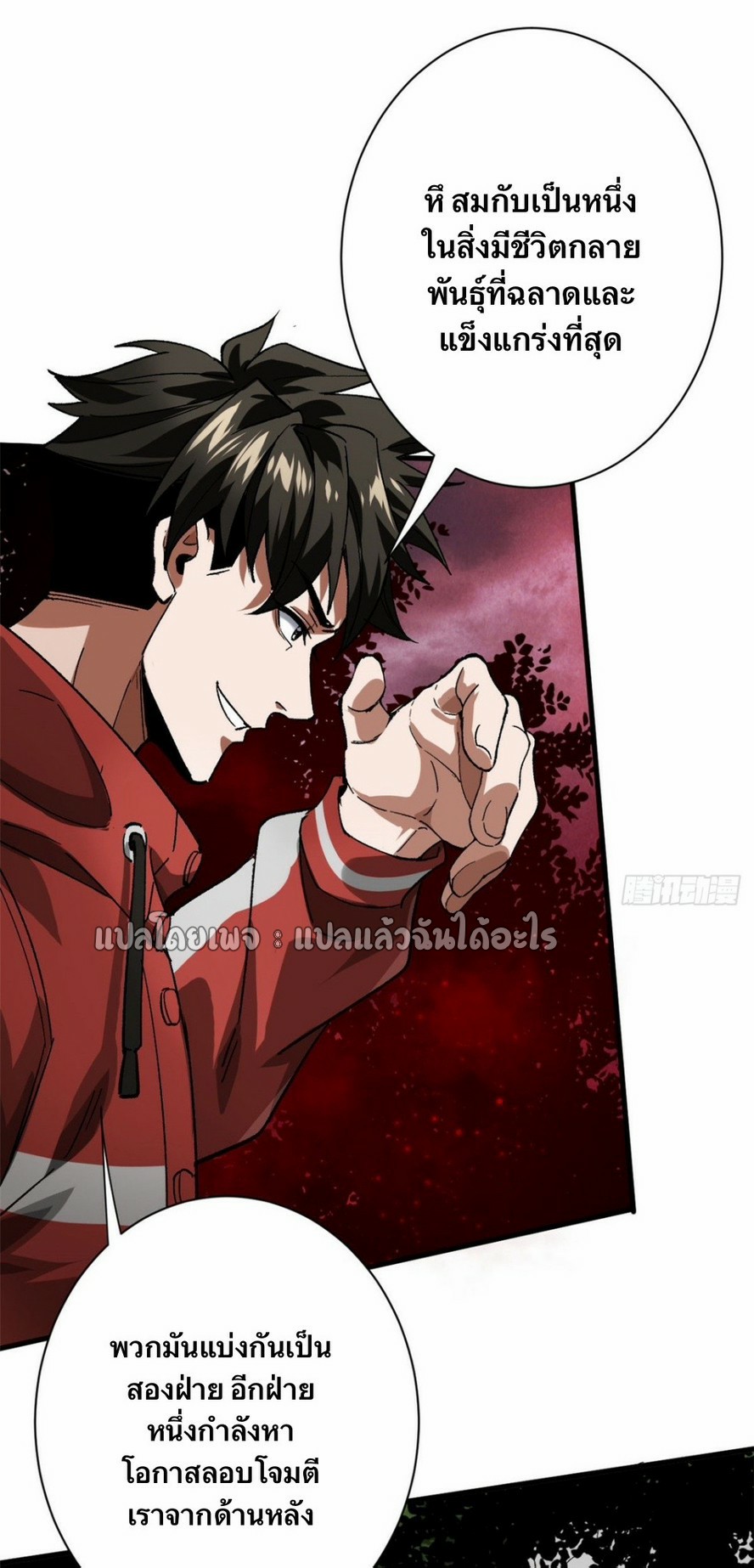 รูเล็ตเวิลด์ สุ่มไอเทมเอาชีวิตรอด ตอนที่ 140 หน้า 30