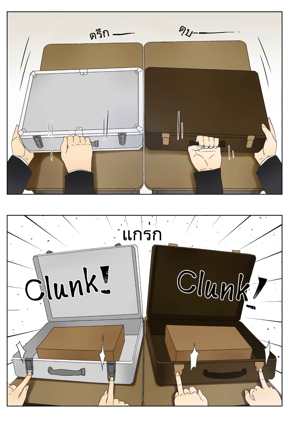 Nan Hao & Shang Feng ตอนที่ 30 หน้า 14