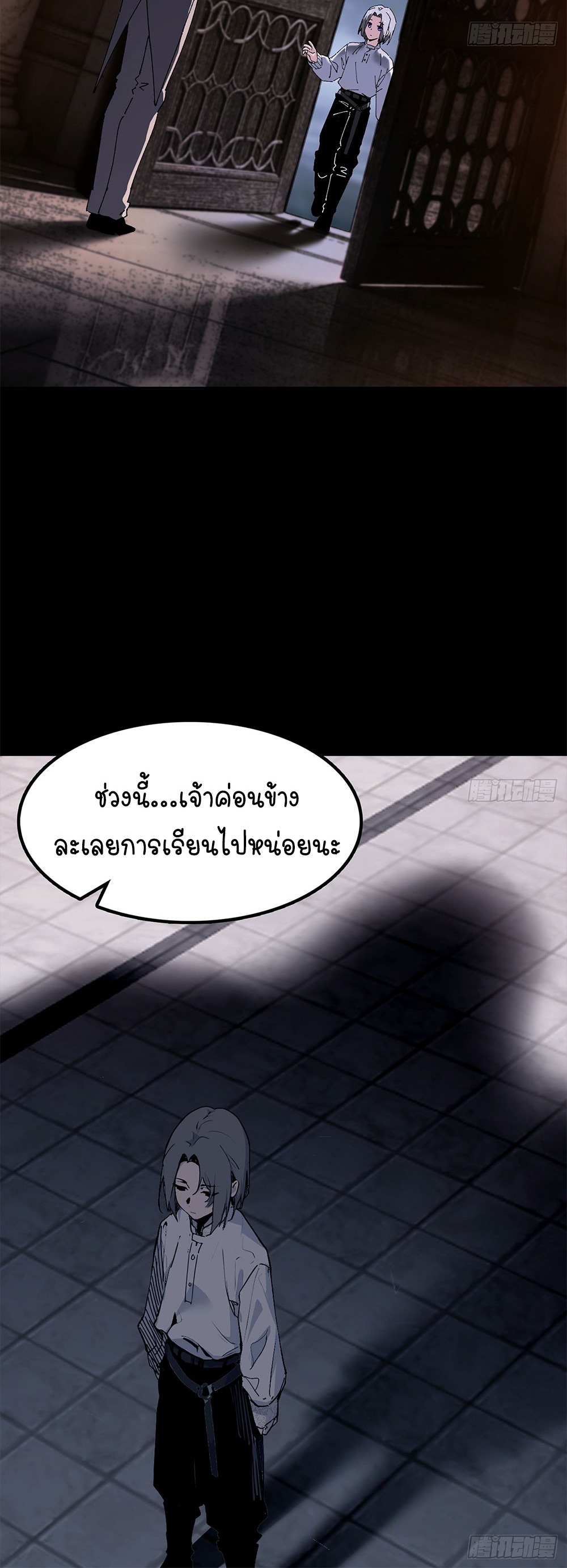 ภูเขาศพทะเลเลือด: การกลับมาของวีรบุรุษ | Mountains of Corpses and Seas of Blood | The Demon-Slaying Madman—Reborn as a Demon ตอนที่ 30 หน้า 31