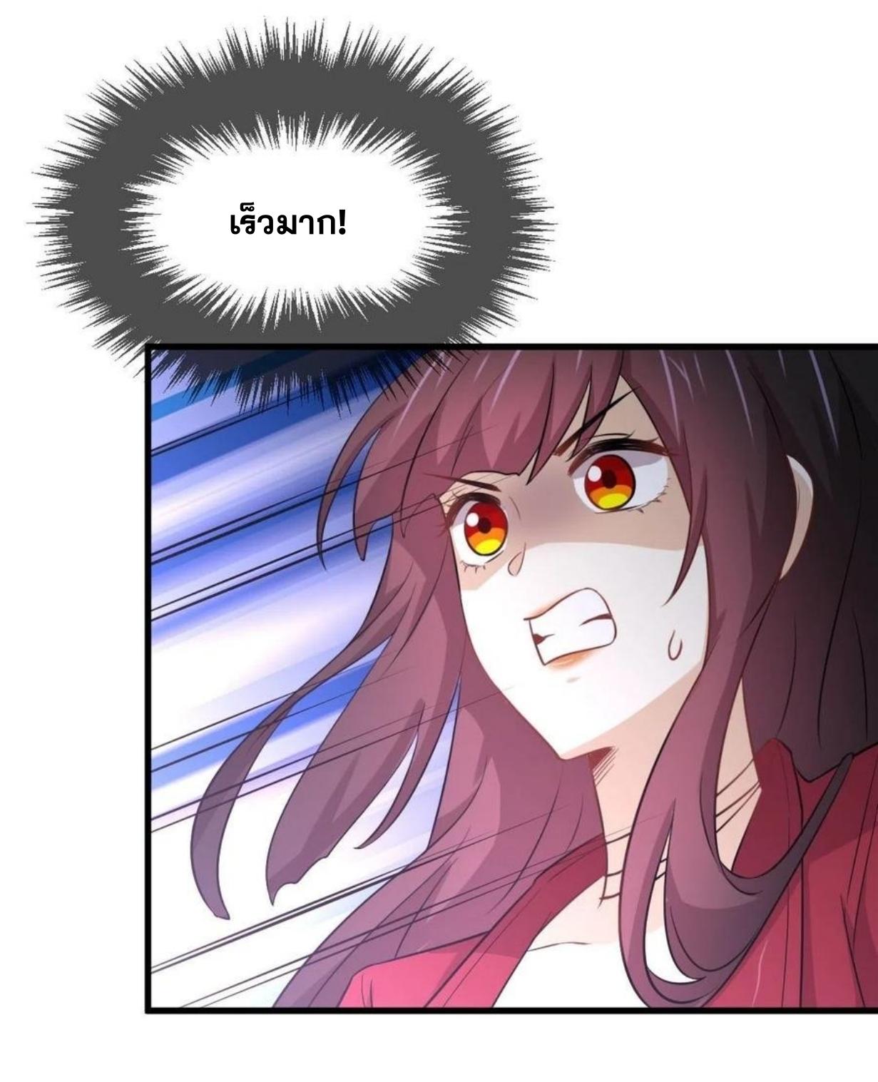 Immortal Swordsman in The Reverse World ข้าเซียนกระบี่ไม่เกาะสตรี ตอนที่ 221 หน้า 6