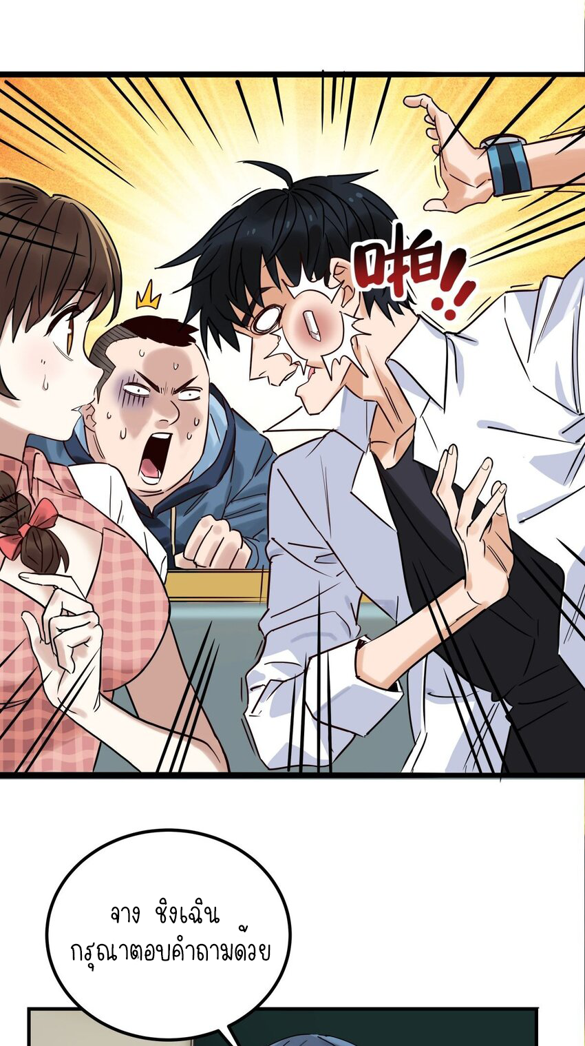 I Have a Hall of Heroic Souls ตอนที่ 12 หน้า 10