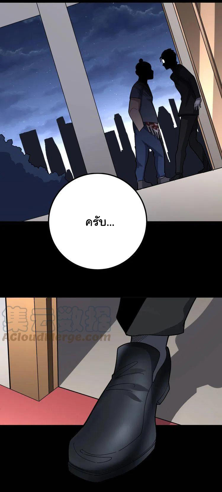 Bad Hand Witch Doctor สุดยอดพ่อมดหมอผี ตอนที่ 52 หน้า 36