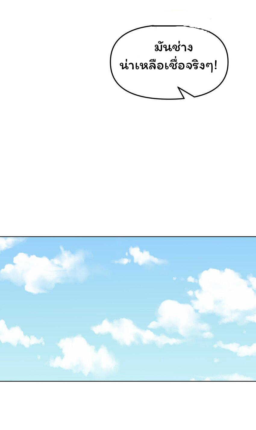 ยุคสมัยแห่งเทพ:โลกกลายเป็นเกมออนไลน์ Age of the Gods : The World Becomes an Online Game(ชนจีนแล้ว) ตอนที่ 9 หน้า 56