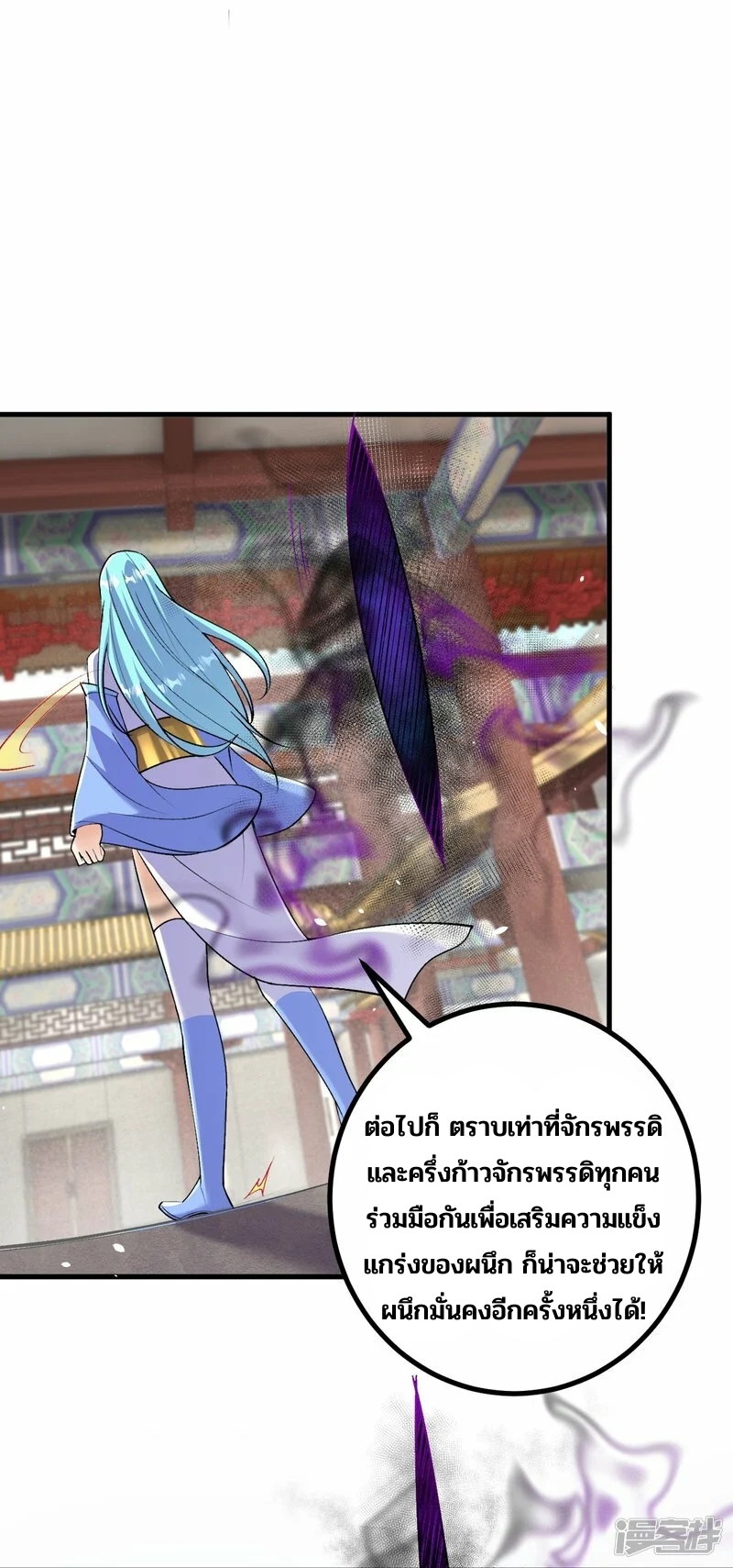 บรรพบุรุษผู้ขัดเกลากายา (ทันจีน) ตอนที่ 149 หน้า 21