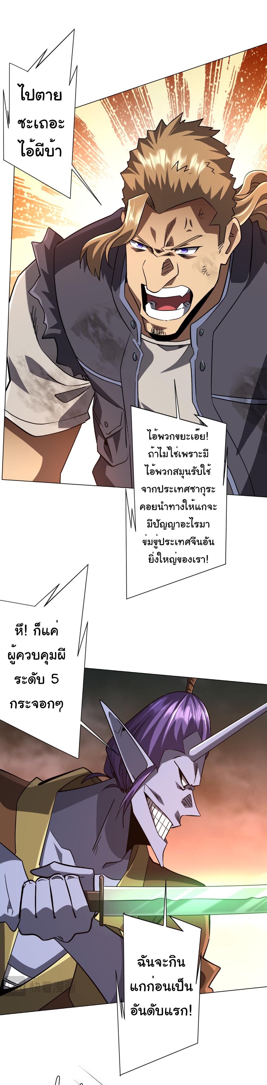 ระบบเริ่มต้นด้วยเงินล้านล้าน ตอนที่ 296 หน้า 27