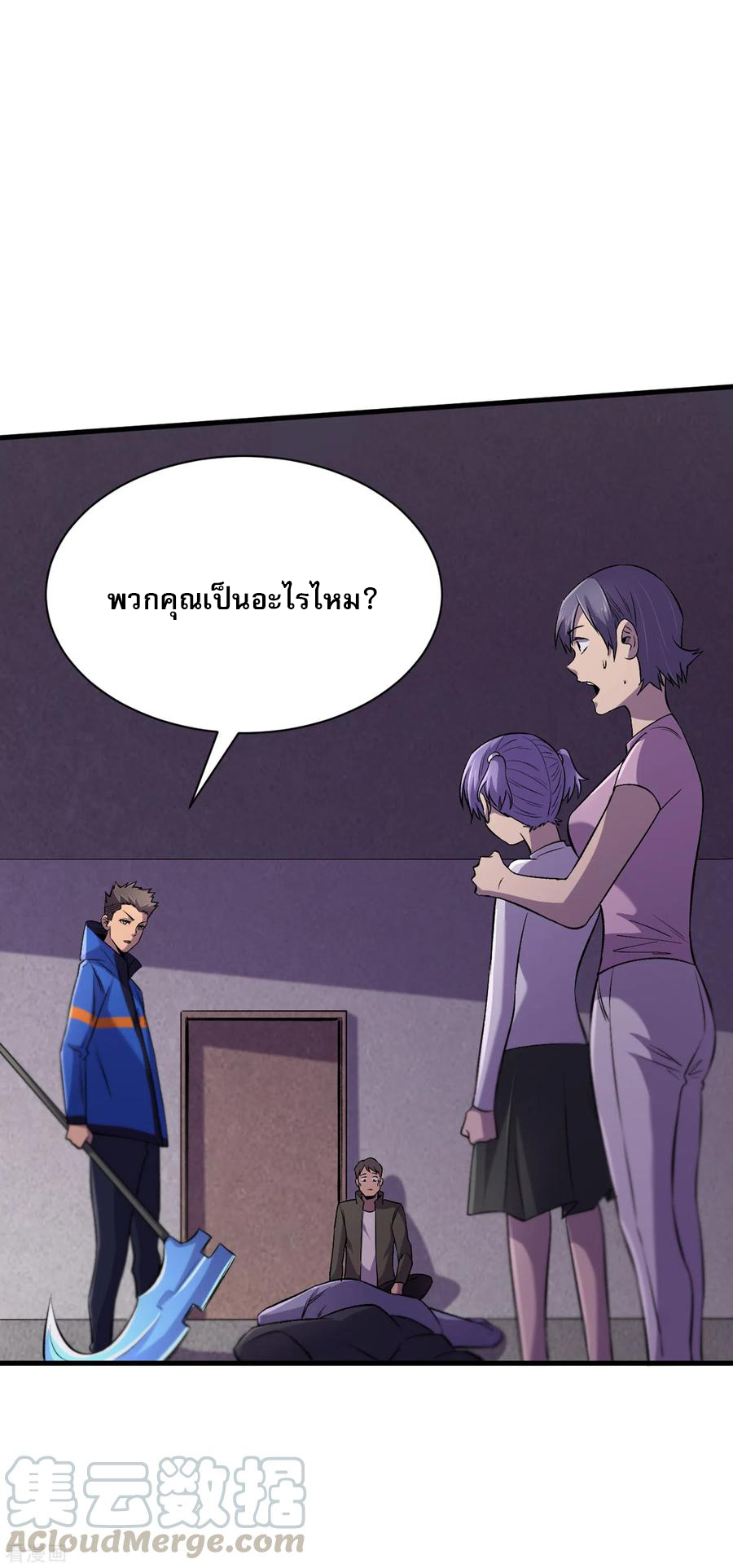 The Last Hero ตอนที่ 11 หน้า 25