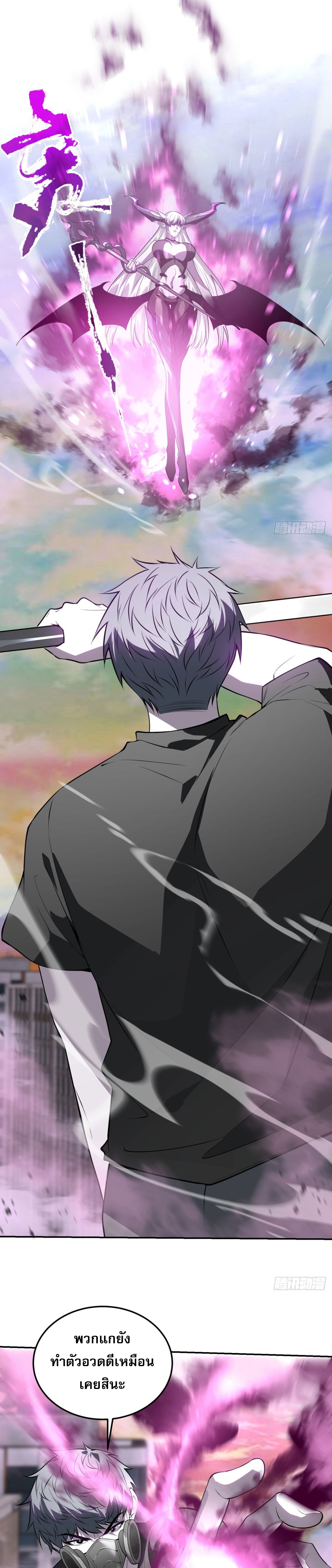 รีเซ็ทชีวิต กลับขึ้นมาจัดระเบียบโลก ตอนที่ 2 หน้า 21