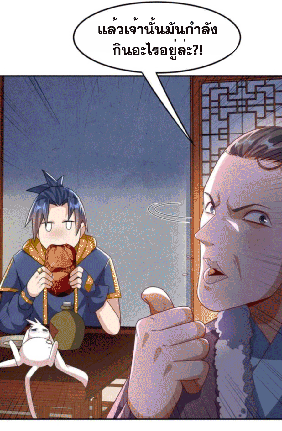 Wu ni ตอนที่ 200 หน้า 15