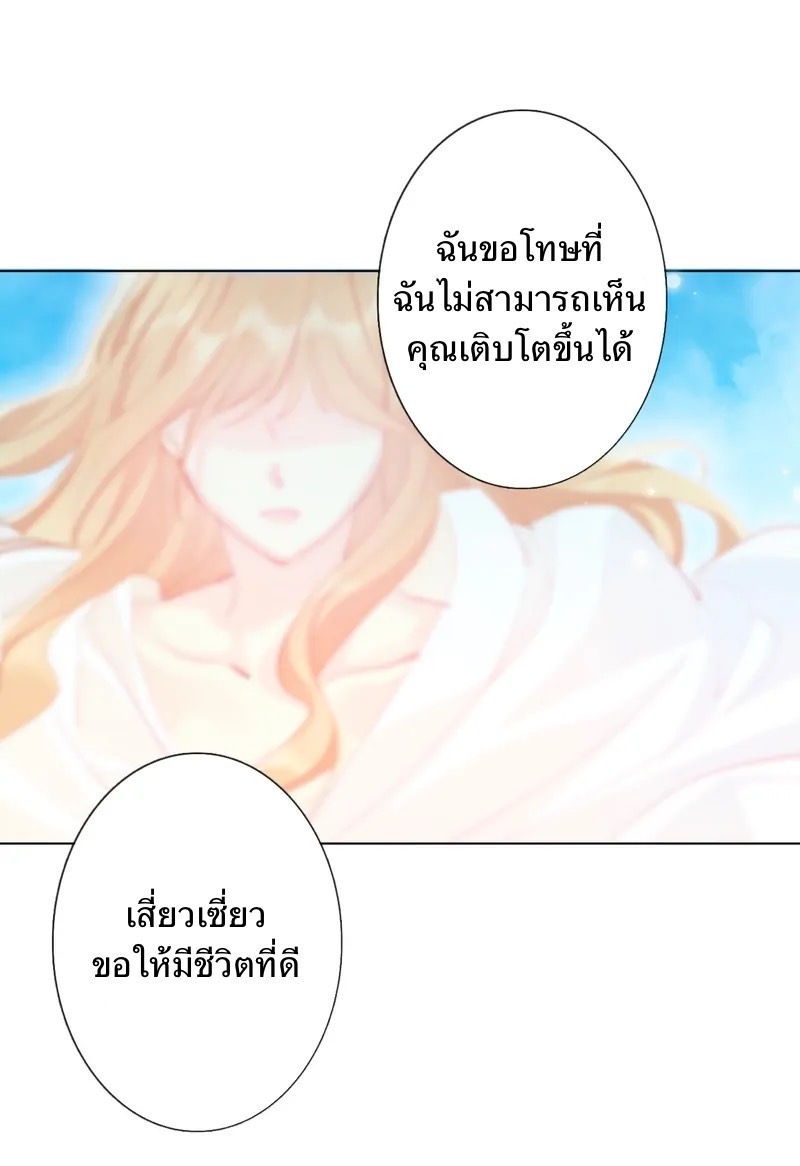 I Was Forced to Become the Princess of a Strange World? ตอนที่ 3 หน้า 16