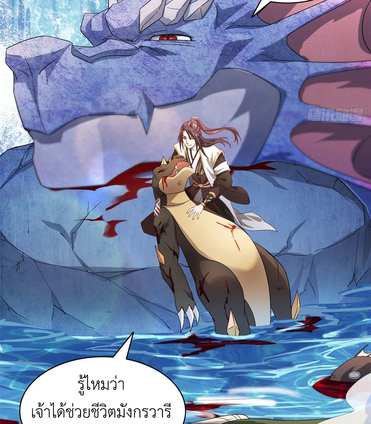 (ชนจีน) Dragon Master (จูหมิง นักรบเซียนมังกร) ตอนที่ 20 หน้า 13