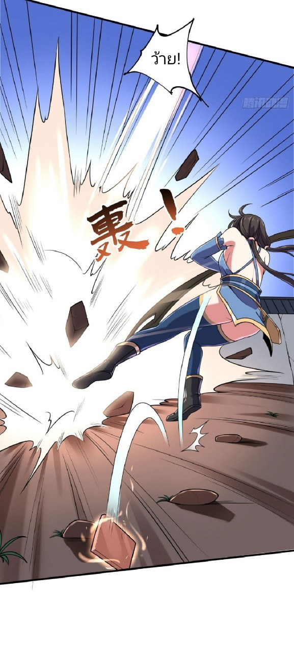 ฮาเร็มพระเอกเทพค้อนสายฟ้า ตอนที่ 12 หน้า 24