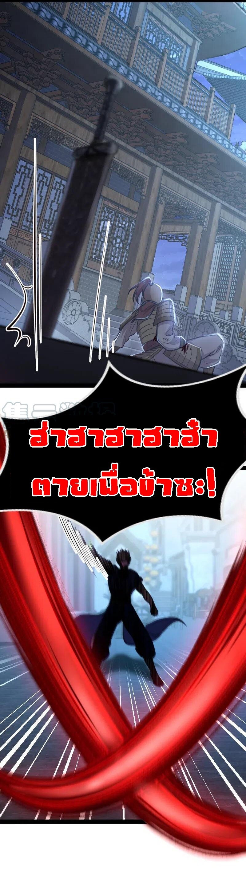 ชีวิตอันสันโดษของจักพรรดิ์หลินเกอ ตอนที่ 36 หน้า 44