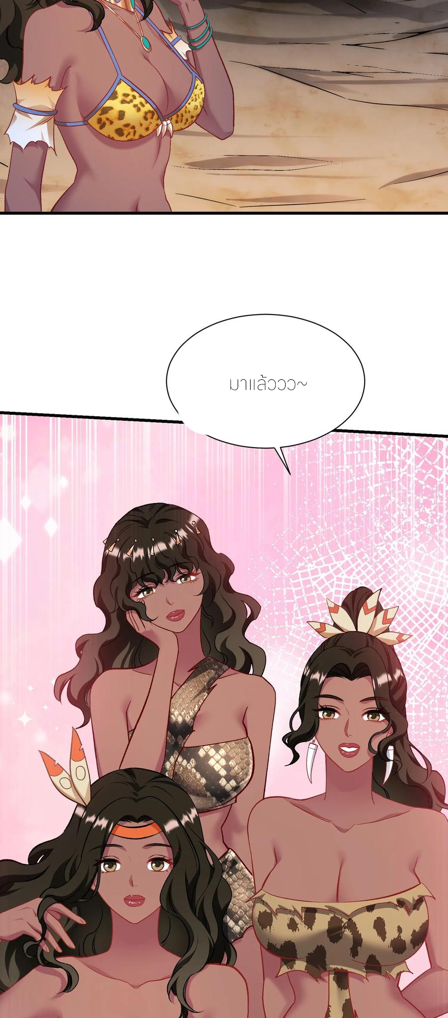ผมไปเกาะสาวสวยกิน, แต่ตอนนี้ฉันเป็นคนร่ำรวยแล้ว~ ตอนที่ 200 หน้า 30
