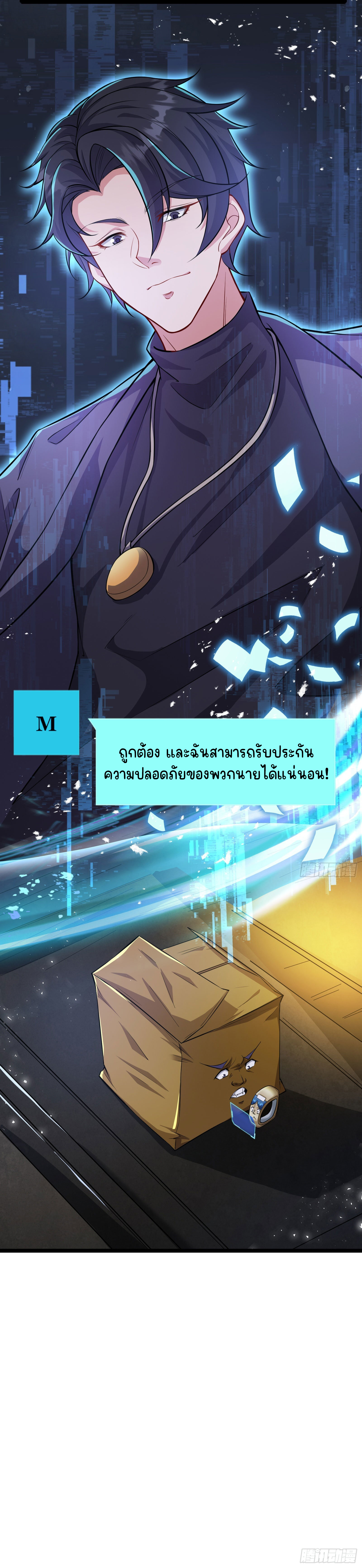 ข้าท่องไปทั่วโลกเพื่อเก็บเกี่ยวประสบการณ์ในดันเจี้ยน ตอนที่ 3 หน้า 16
